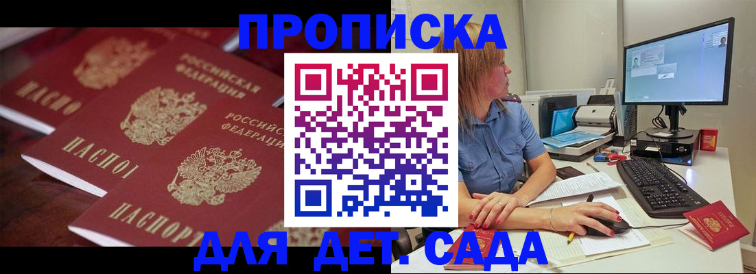 временная регистрация в Вилюйске