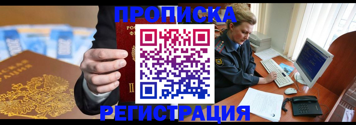 регистрация в Вилюйске