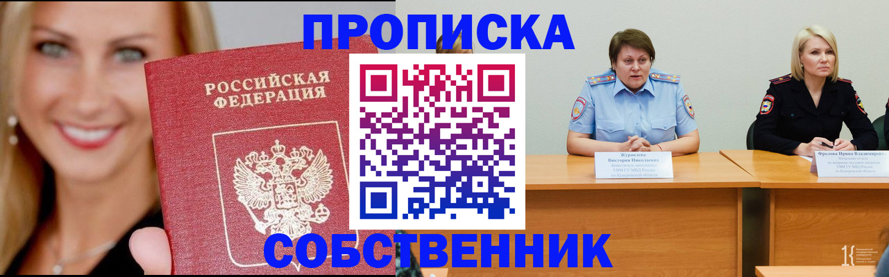 временная регистрация законно в Вилюйске