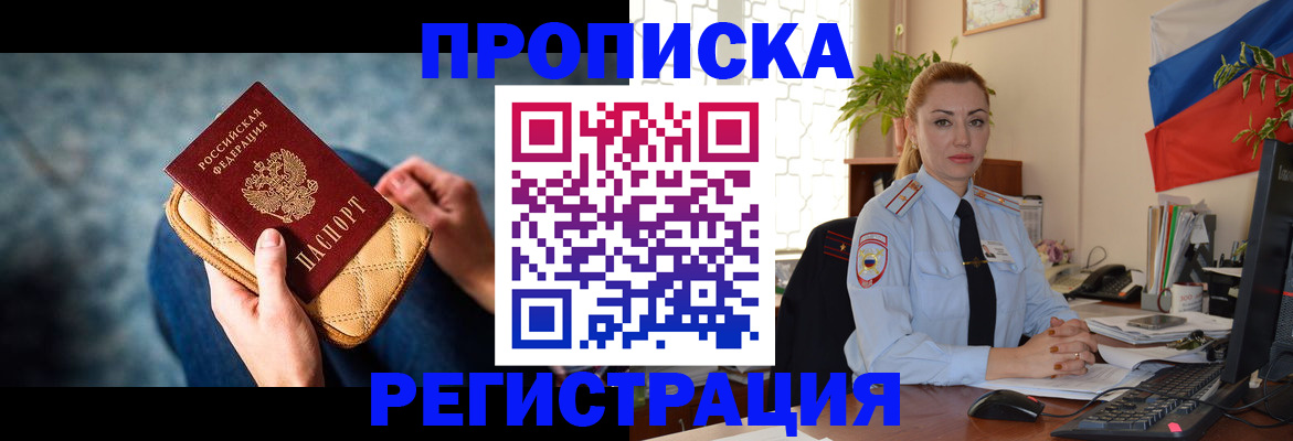 временная регистрация купить в Вилюйске