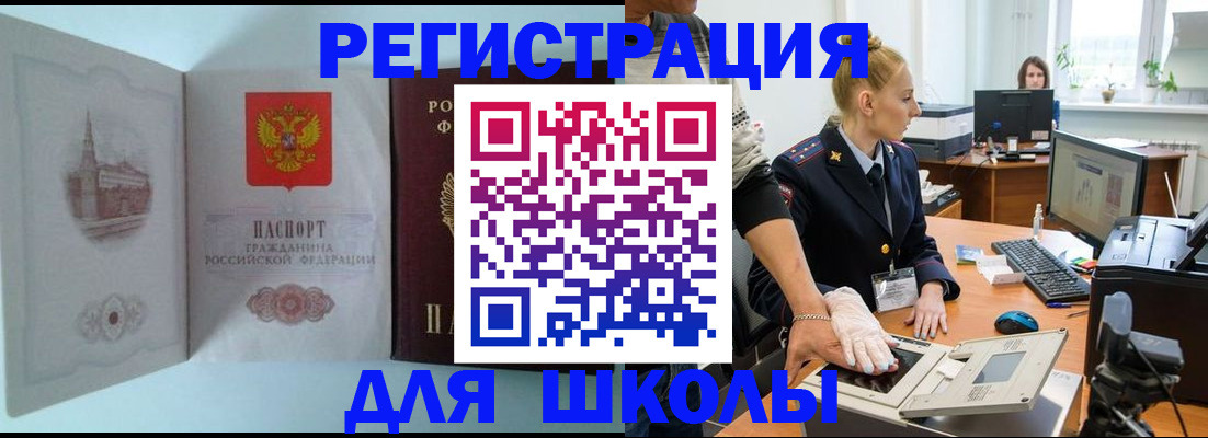 временная регистрация 2025 в Вилюйске