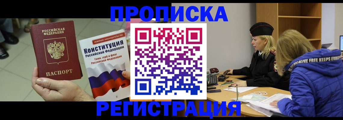 прописка поиск в Вилюйске