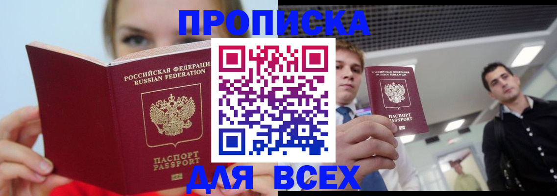 временная регистрация гарантия в Вилюйске