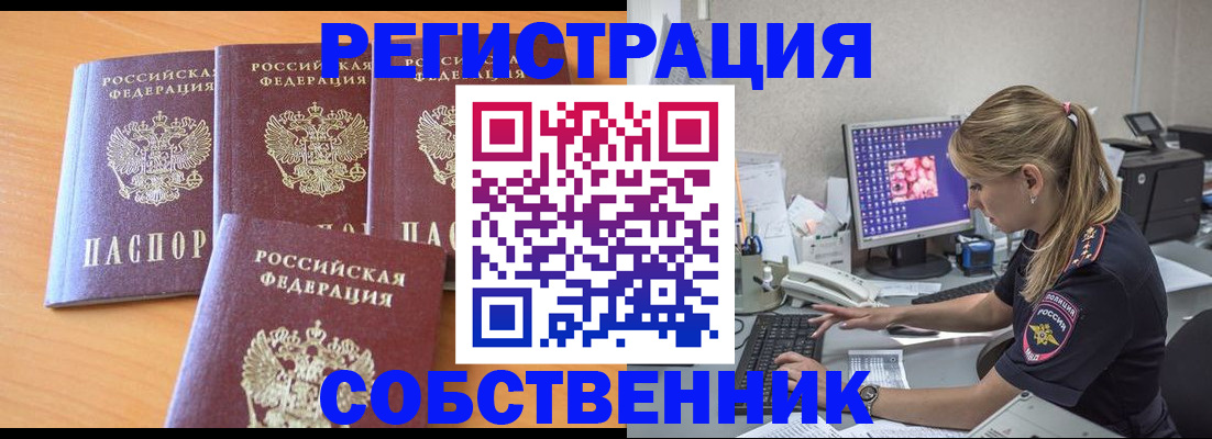 прописка поиск в Вилюйске