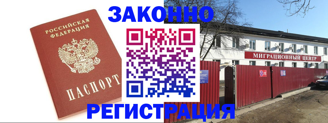 прописка ребенка в Вилюйске
