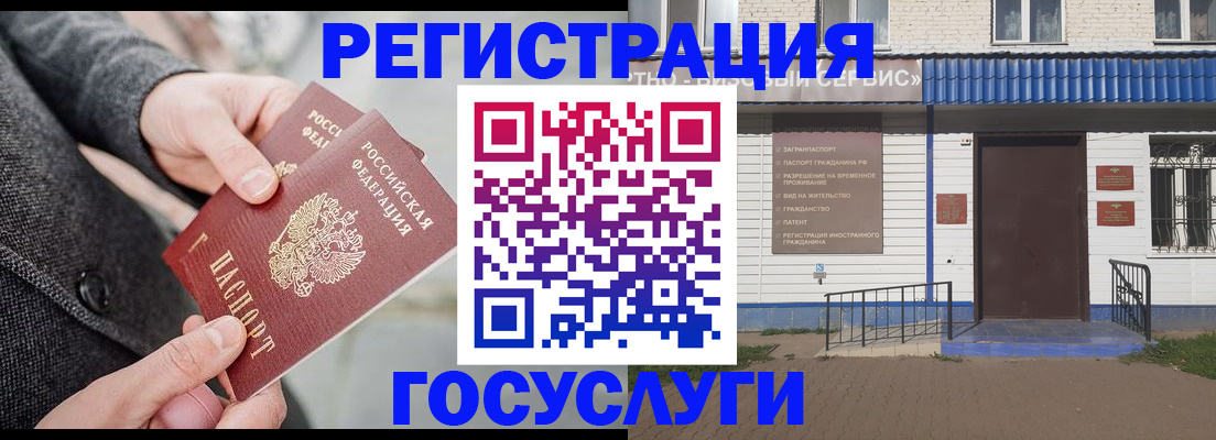 временная регистрация адрес в Вилюйске