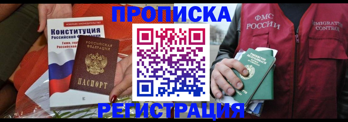 прописка поиск в Вилюйске