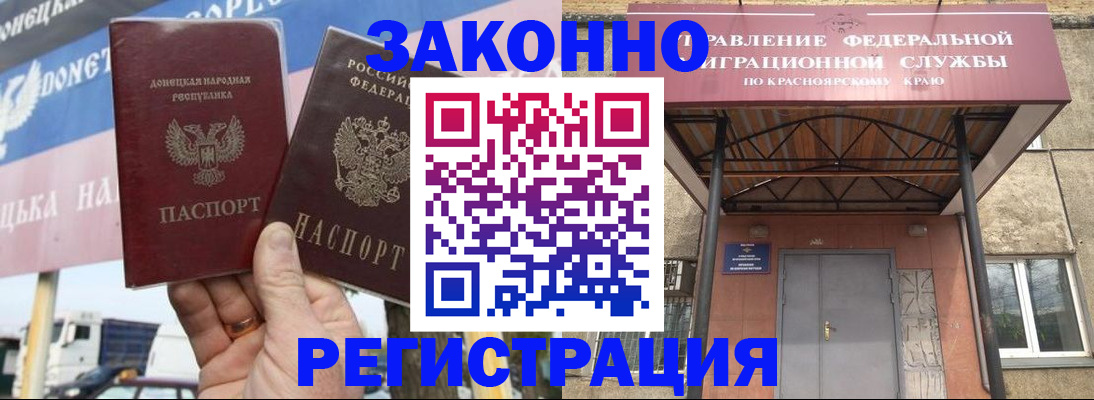 временная регистрация для школы в Вилюйске